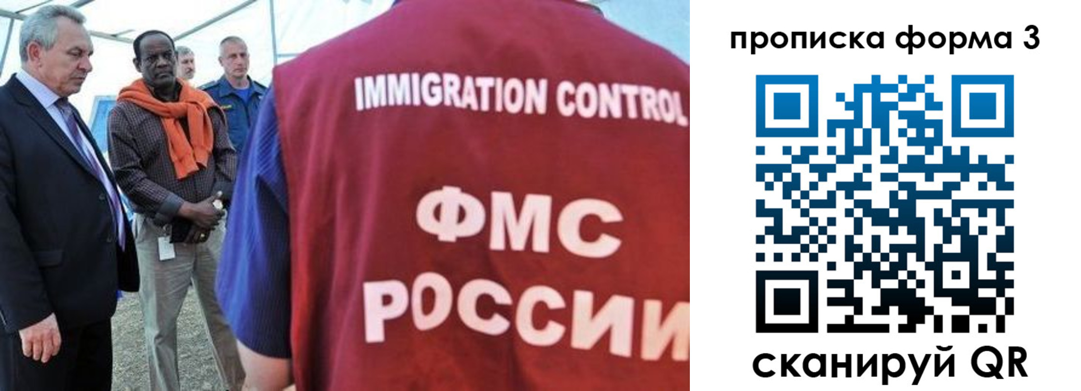 прописка в квартире в Видном