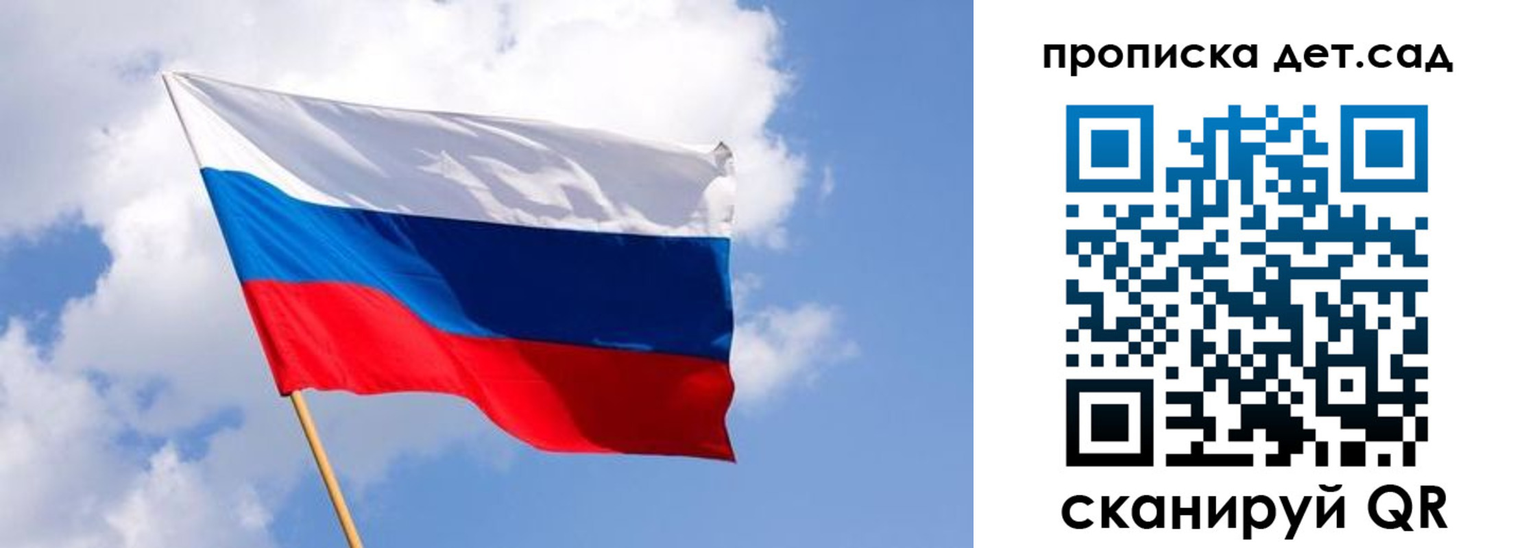 прописка 2025 в Видном