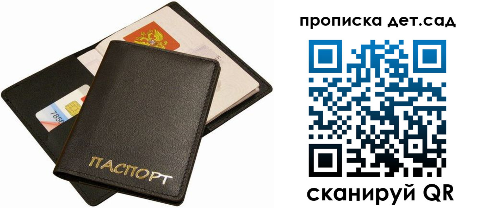 прописка регистрация в Видном