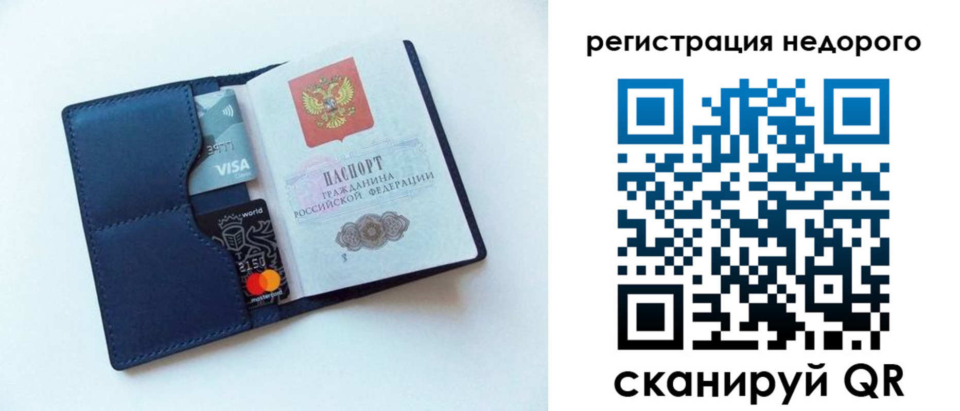 временная регистрация для школы в Видном