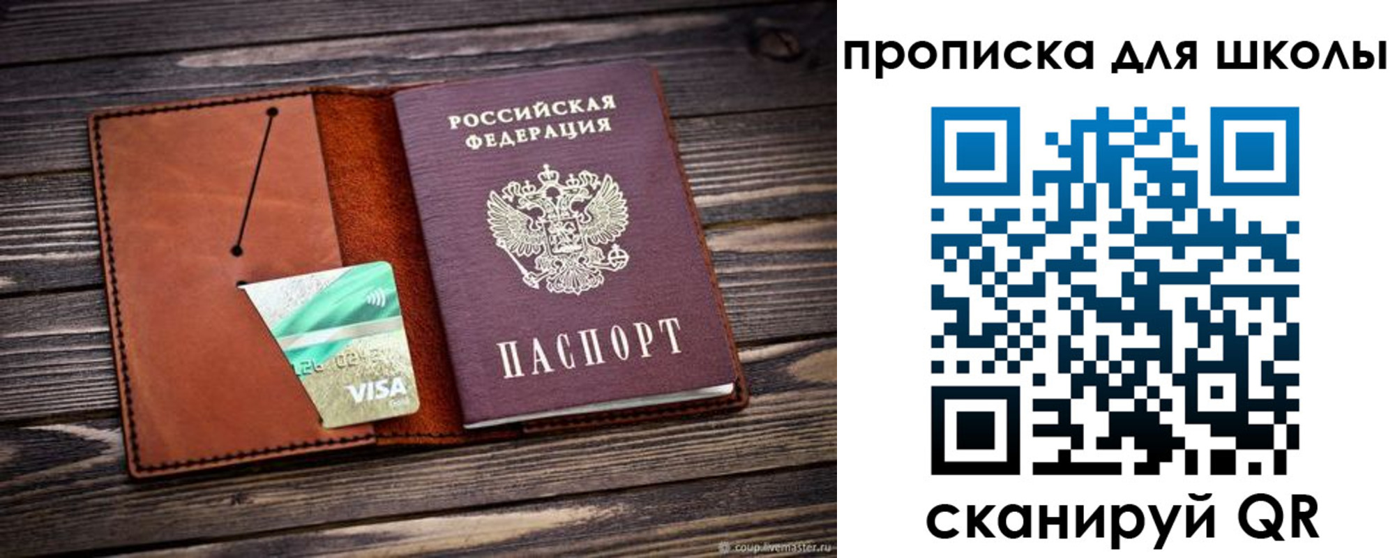 где прописаться в Видном