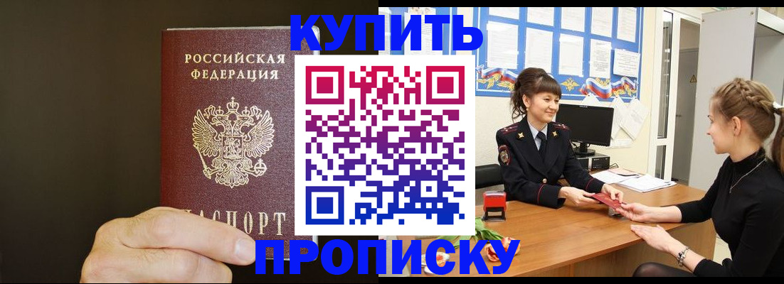 пропишу в квартире в Видном