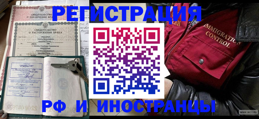 прописка для кредита в Видном