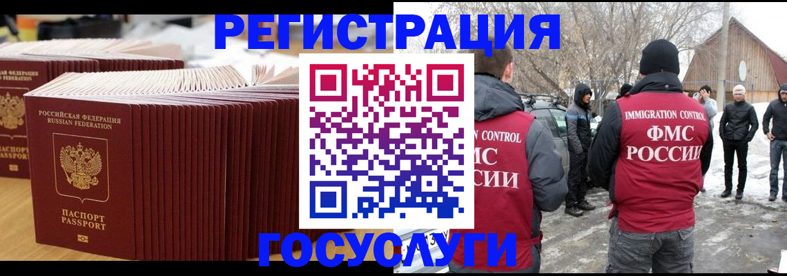 прописка 2025 в Видном