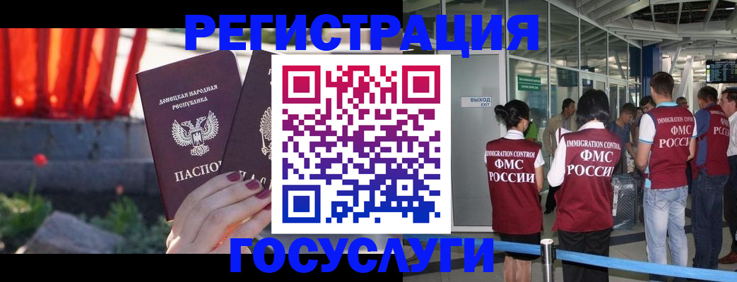 регистрация для дет. сада в Видном