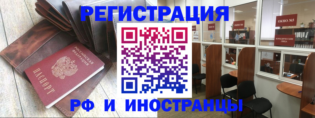 прописка от собственника в Видном